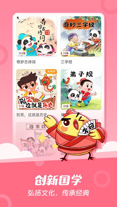 寶寶巴士故事手機(jī)客戶端
