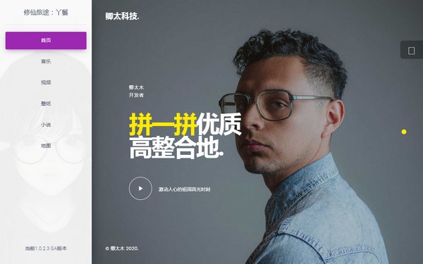果汁音樂(lè)下載