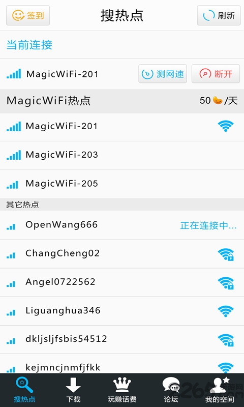 WIFI共享精靈手機(jī)版