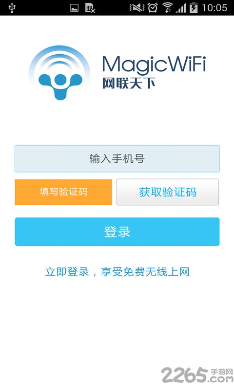 WIFI共享精靈手機(jī)版