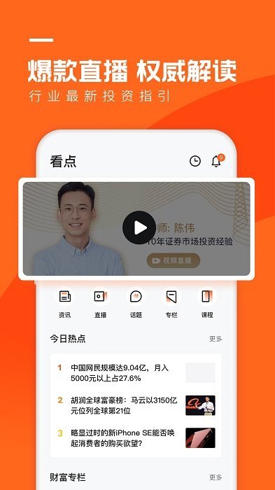 宜人財(cái)富(宜人優(yōu)選)
