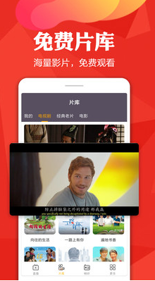 手機(jī)電視高清直播