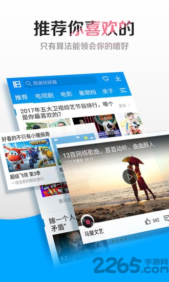 暴風(fēng)影音播放器TV版