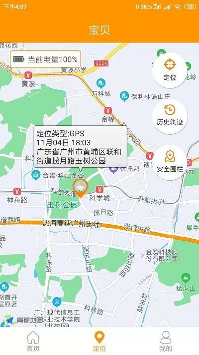 艾蔻兒童 艾蔻兒童官網(wǎng)下載