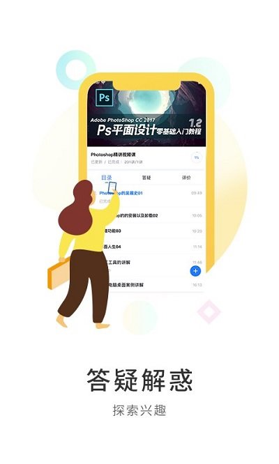 狂人學(xué)苑(平面設(shè)計(jì))