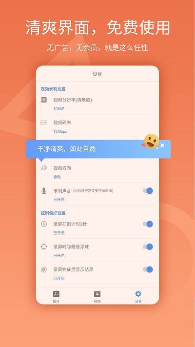 易錄屏(手機(jī)錄屏)