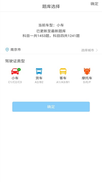 科目一科目四駕考題庫(kù)