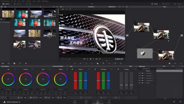 達(dá)芬奇調(diào)色(DaVinci Resolve)