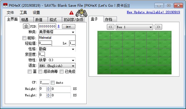 pkhex中文版下載