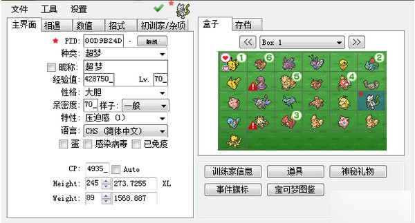 pkhex中文版下載