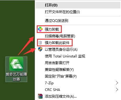 愛(ài)奇藝萬(wàn)能播放器PC版下載