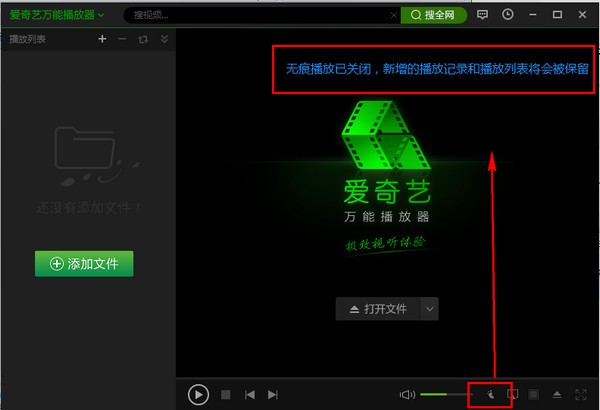 愛(ài)奇藝萬(wàn)能播放器PC版下載