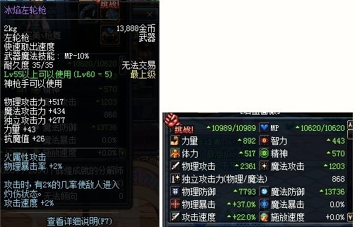 DNF傷害計算器