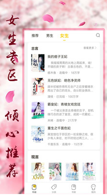 免費(fèi)小說APP