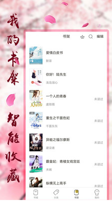 免費(fèi)小說APP