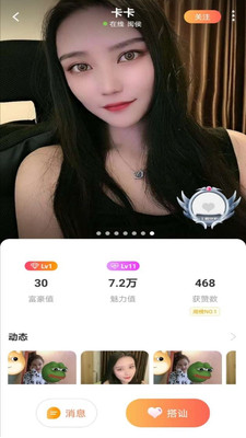 趣愛(同城交友)