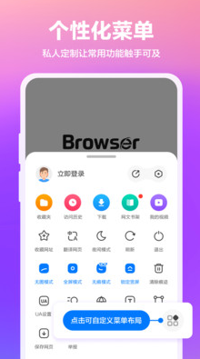 360瀏覽器手機版