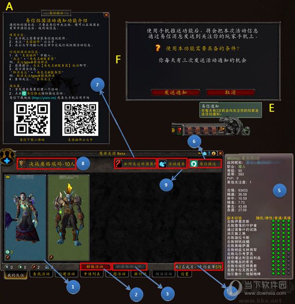 我的隊伍