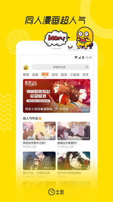 土豆視頻播放器