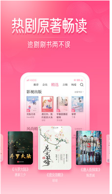 紅袖讀書(shū)(女頻閱讀)