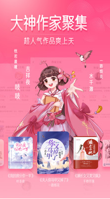 紅袖讀書(shū)(女頻閱讀)