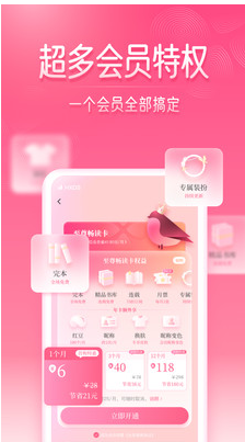 紅袖讀書(shū)(女頻閱讀)