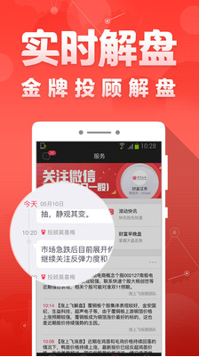 財(cái)富聚財(cái)APP