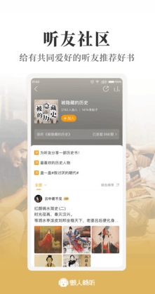 懶人暢聽(tīng)高級(jí)版