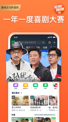 愛奇藝在線觀看