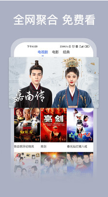 好看影視大全搶先版