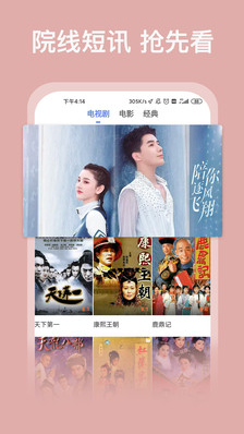 好看影視大全搶先版