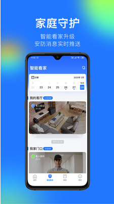 360智能攝像機(jī)