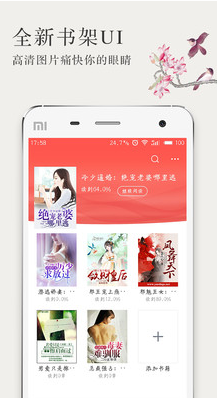 免費(fèi)言情小說(shuō)APP