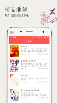 免費(fèi)言情小說(shuō)APP