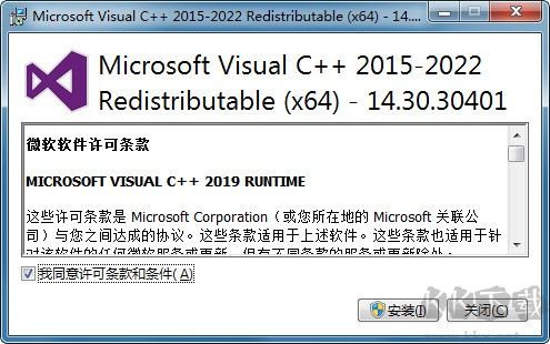 vc2022運(yùn)行庫