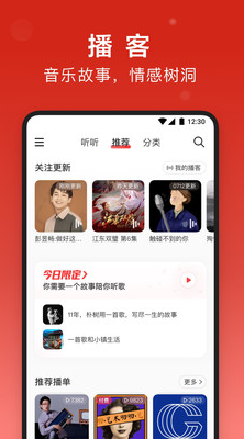 網(wǎng)易云音樂(lè)