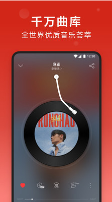 網(wǎng)易云音樂(lè)