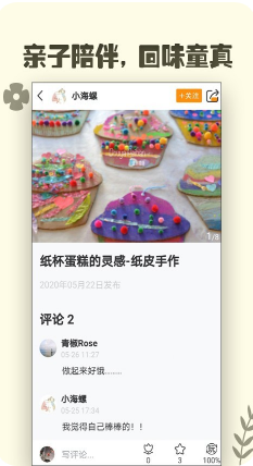 達(dá)達(dá)兔手作(親子DIY)