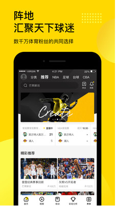 企鵝直播APP