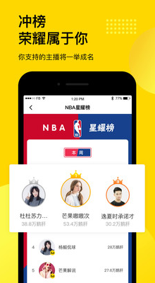 企鵝直播APP