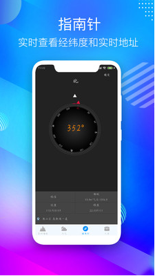 GPS海拔測(cè)量?jī)xAPP