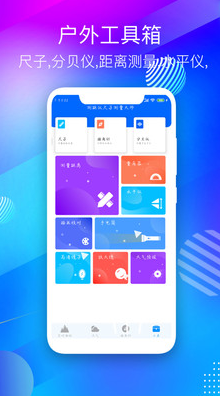 GPS海拔測(cè)量?jī)xAPP