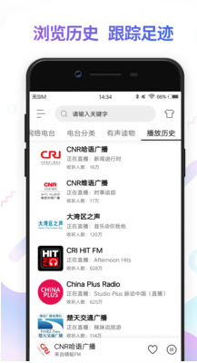 FM收音機APP