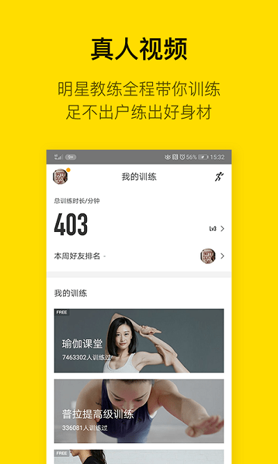即刻運(yùn)動(dòng)