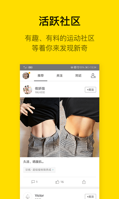 即刻運(yùn)動(dòng)