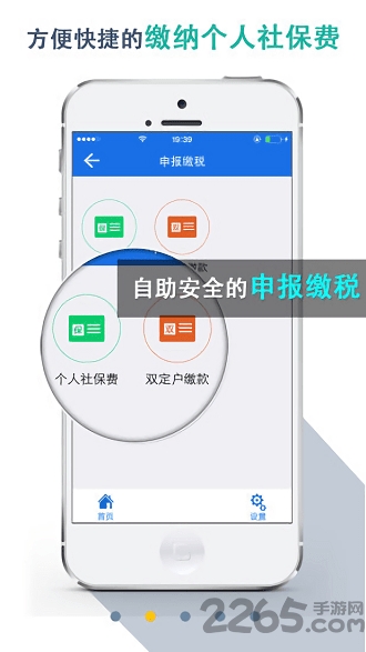 湖北省地方稅務(wù)局APP