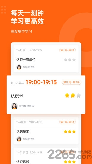 核桃數(shù)學APP