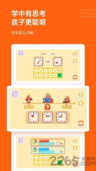 核桃數(shù)學APP