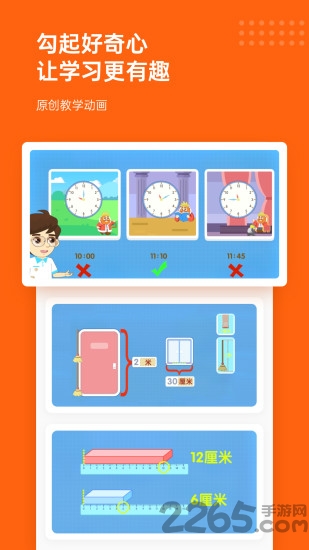 核桃數(shù)學APP