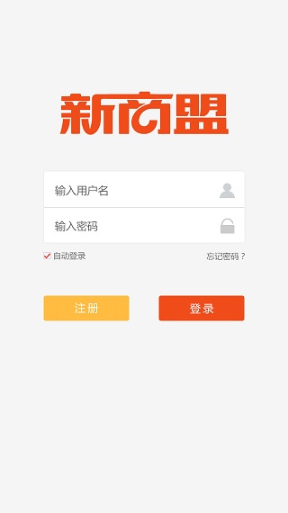 新商盟手機訂煙正式版下載